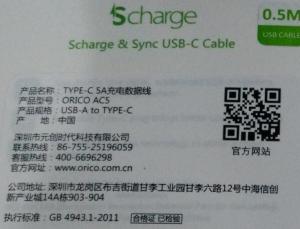 ORICO AC5 5.0A USB线评测